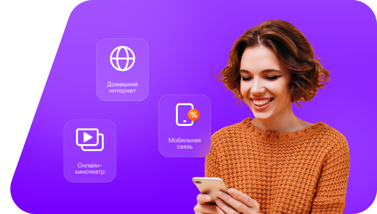 Промо-тарифы Ростелеком в&nbsp;село Амсар (Республика Дагестан)